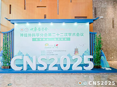 CNS2025｜美益達醫療一路前行，共筑神經外科“內固定&修復”新生態